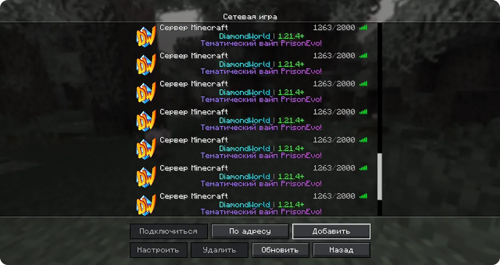 DiamondWorld add server